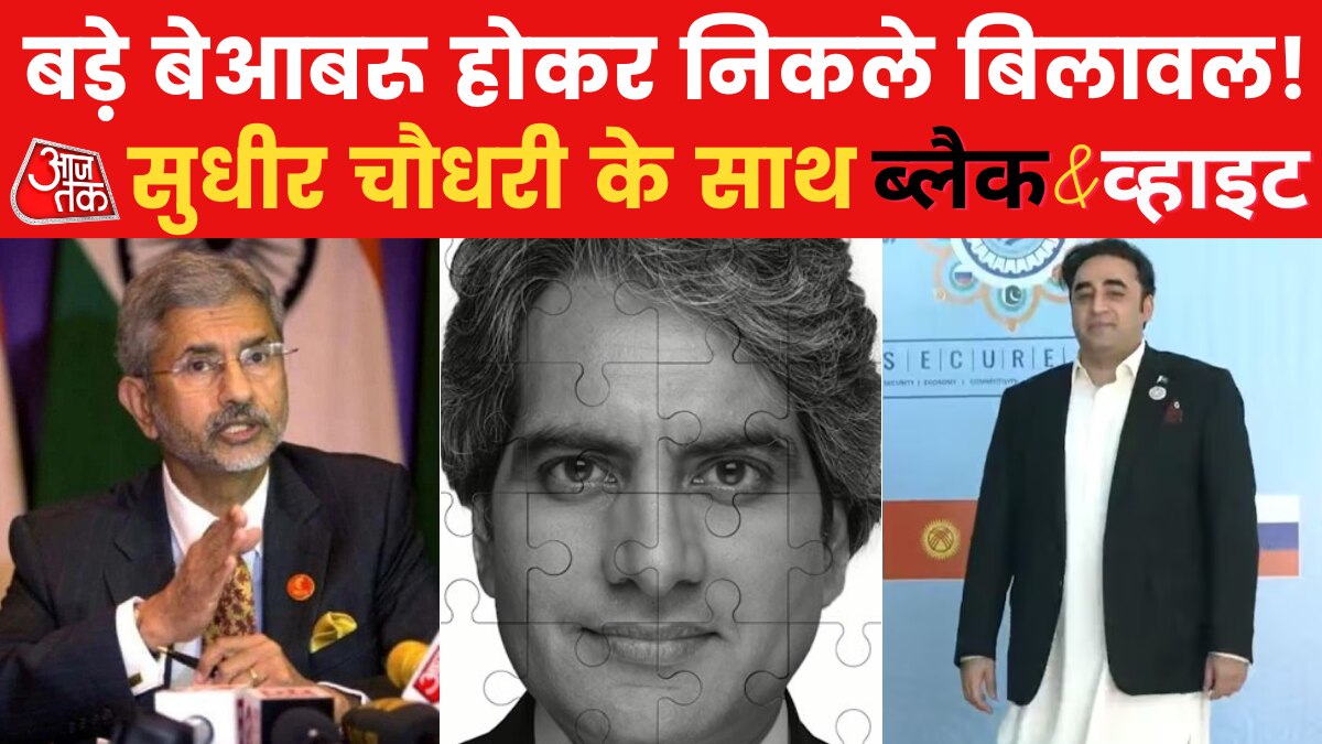 bilawal bhutto sco goa