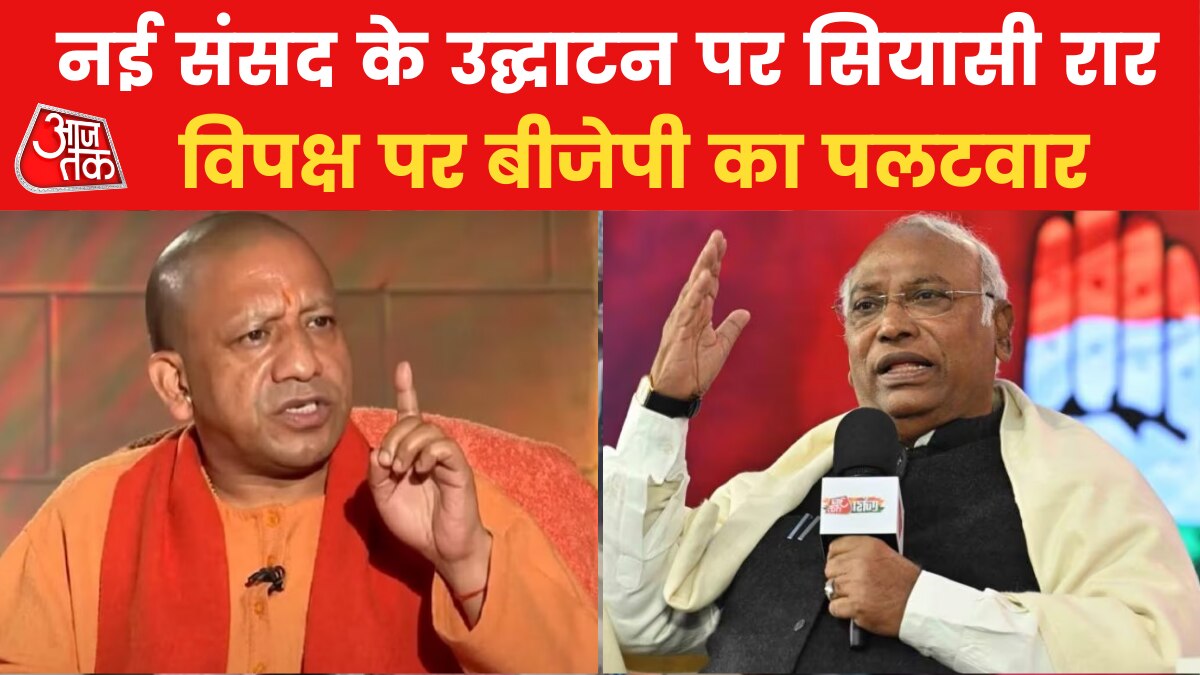 संसद के नए भवन के बहिष्कार पर जारी सियासी तकरार, देखें लंच ब्रेक