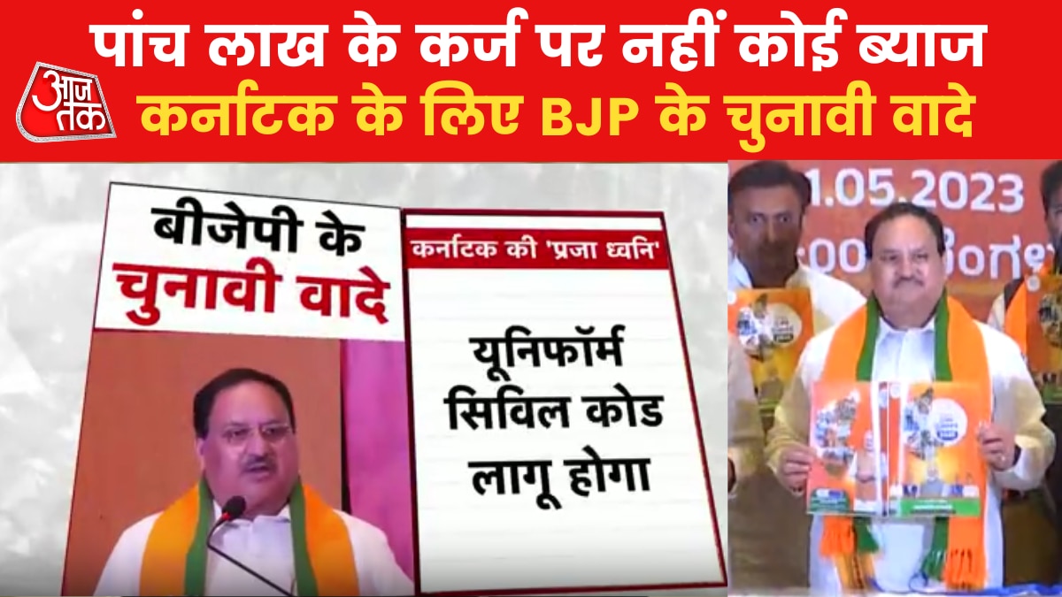  BJP national president JP Nadda releases party vision document manifesto in bengaluru