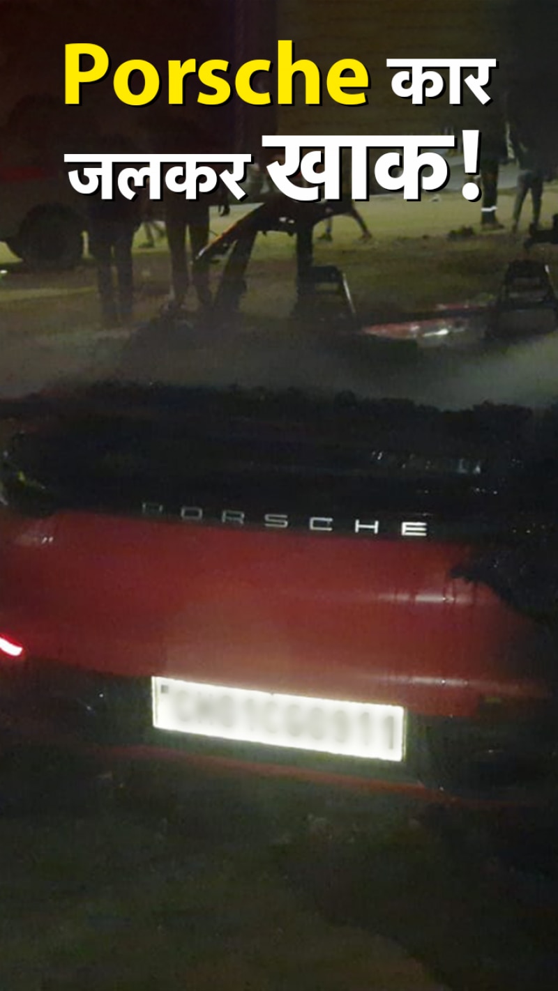 2 करोड़ रुपए की Porsche कार जलकर खाक