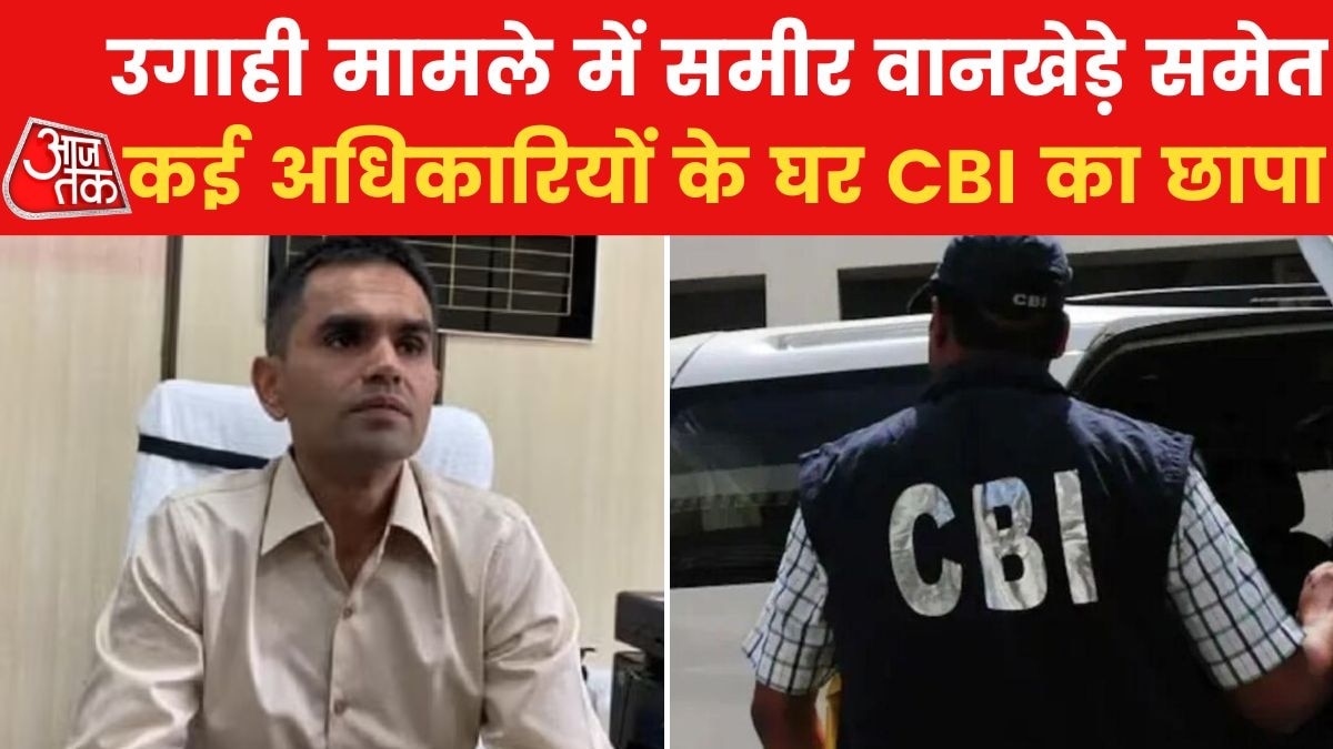 CBI raids sameer wankhede in corruption case