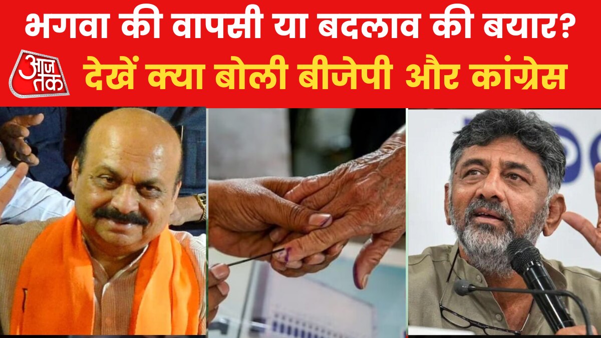 CM Bommai and DK shivkumar claims their party victory