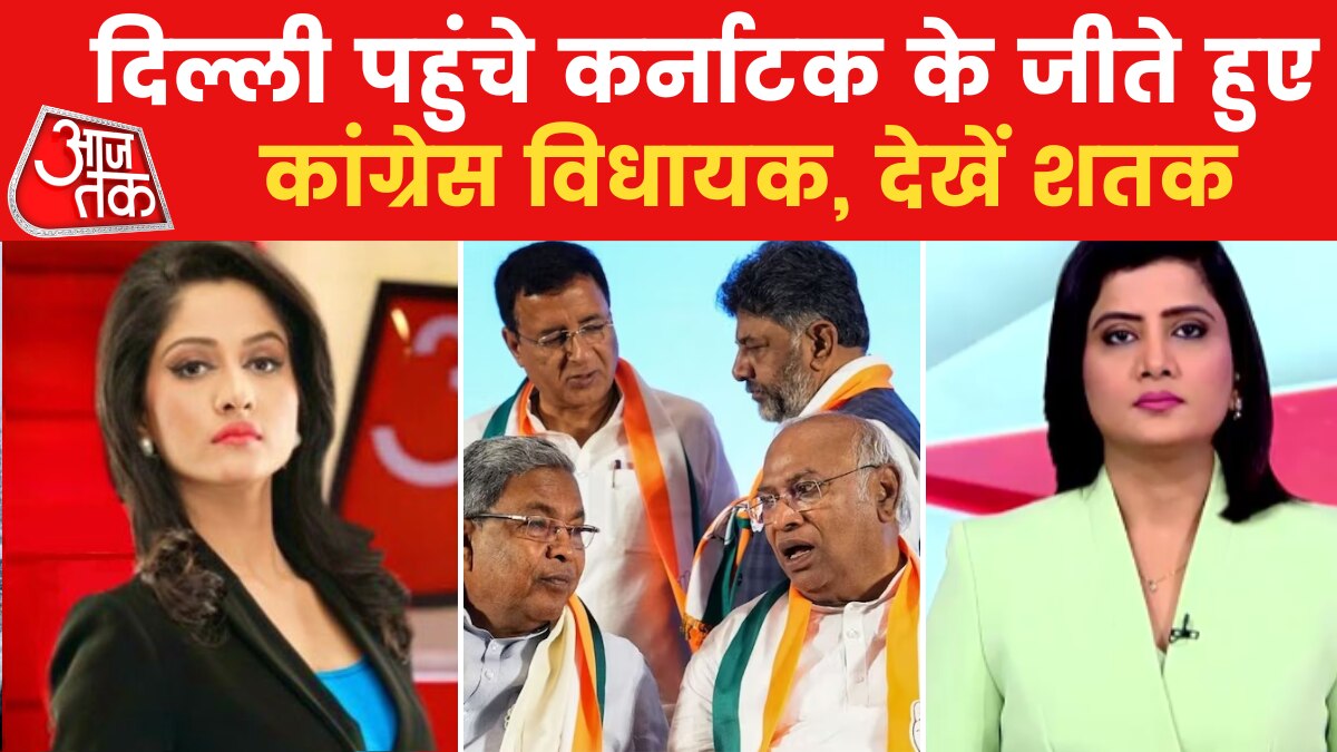 दिल्ली में बढ़ी सियासी हलचल, आज राहुल गांधी से मिलेंगे सिद्धारमैया, देखें शतक