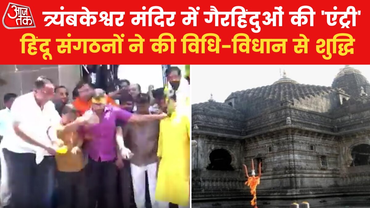 Trimbakeshwar temple