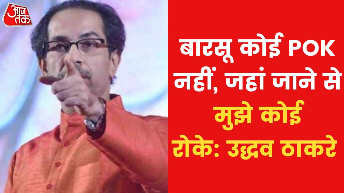 Uddhav Thackeray News