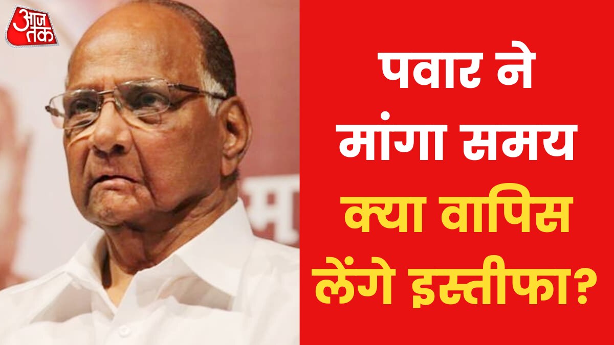 How Sharad Pawar's resignation will affect MVA?