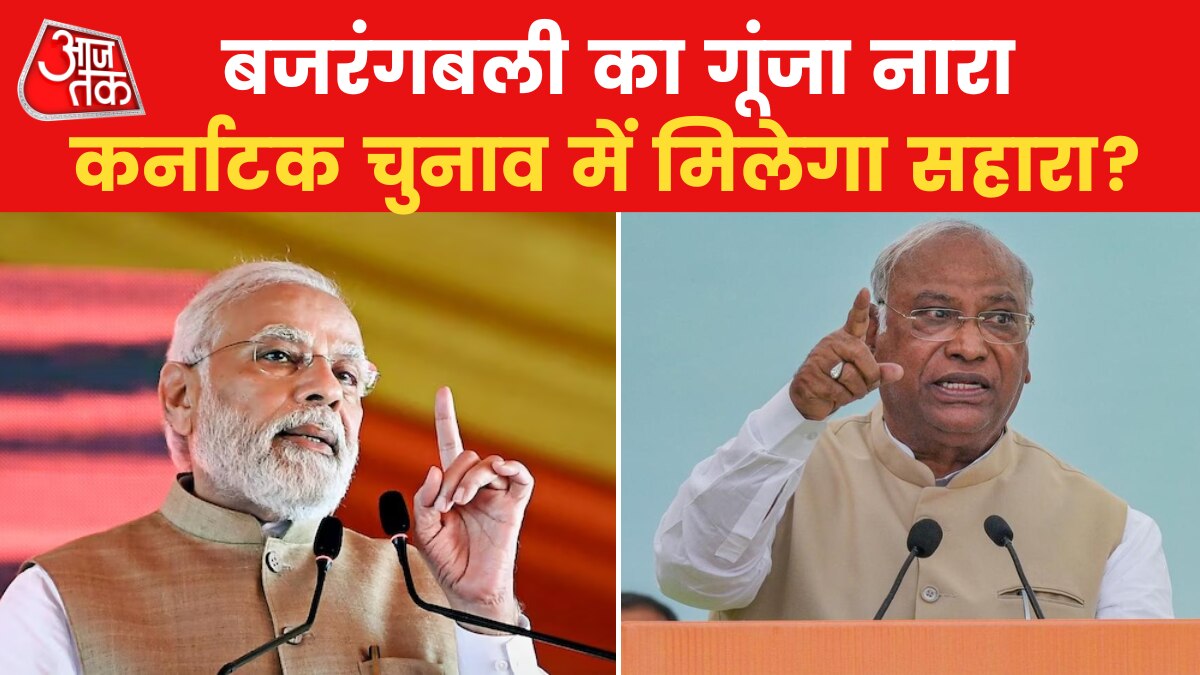 Who insulted Bajrangbali before Karnataka elections