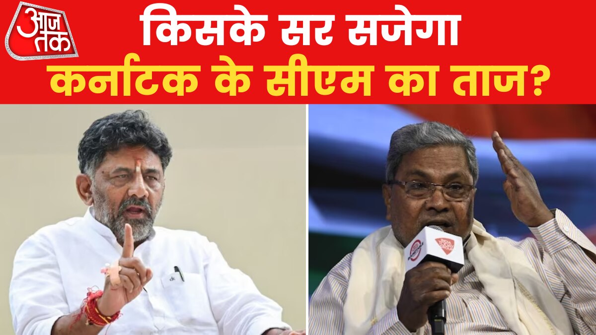 Karnataka News: बैठकों का दौर जारी, जल्द सीएम के नाम पर लगेगी मोहर