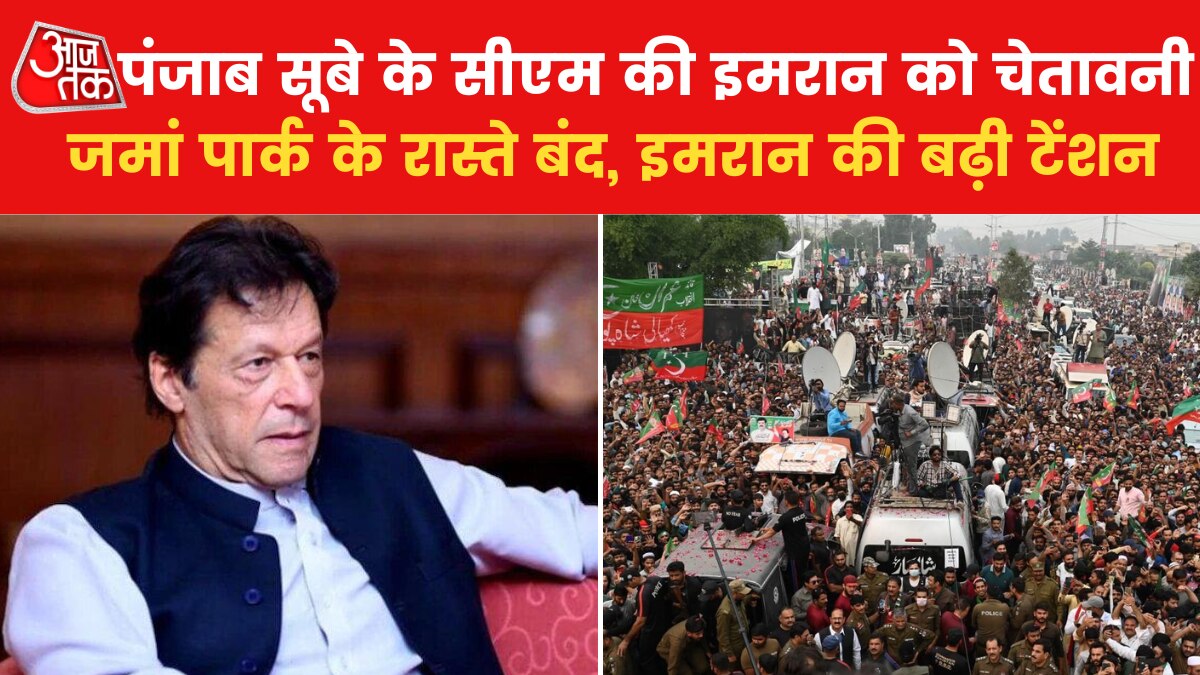 Pakistan Crisis: 'जल्द सौंपे 40 आतंकी...', इमरान खान को फिर चेतावनी