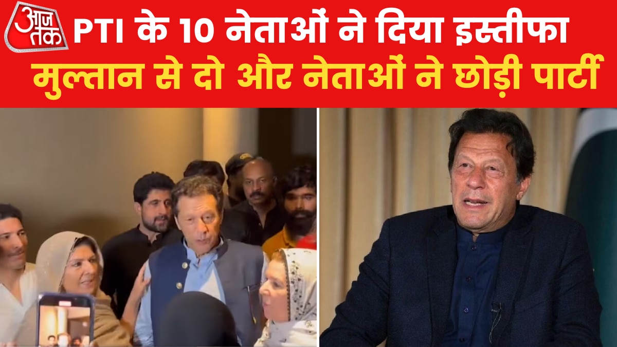 Pakistan: पीटीआई से इस्तीफों का दौर जारी, दो और नेताओं ने छोड़ी पार्टी