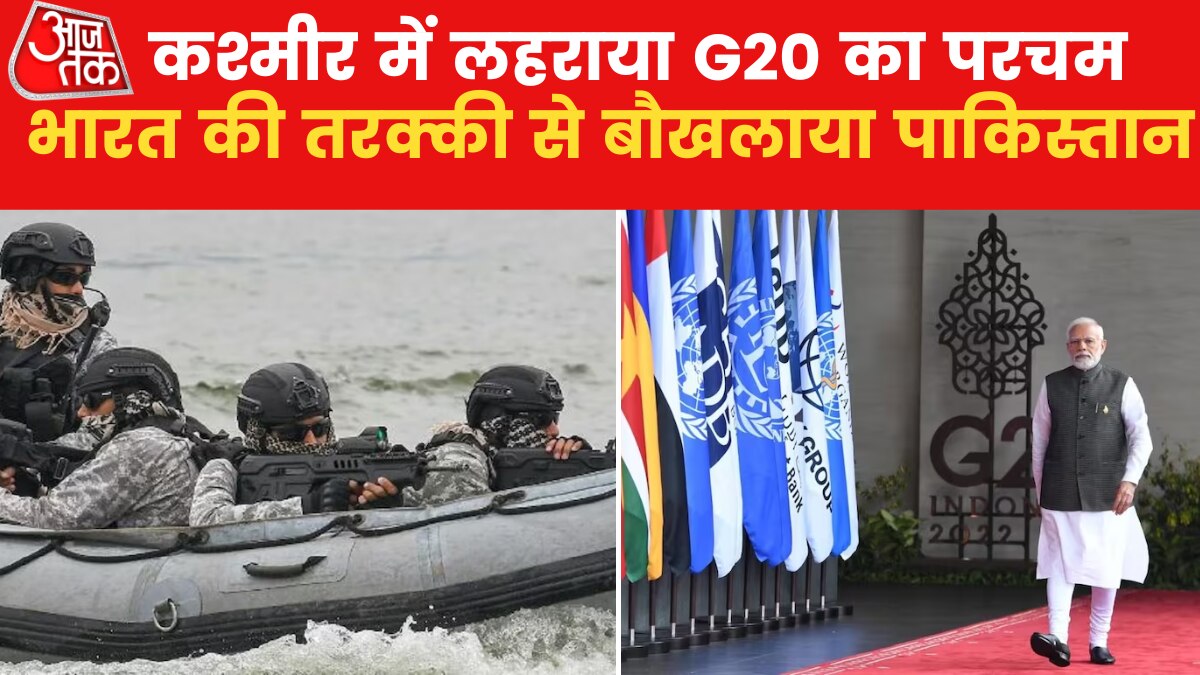 G 20 in kashmir