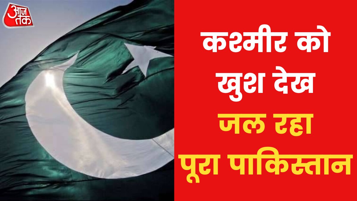 कश्मीर में G-20 का जुटान...आखिर क्यों परेशान पाकिस्तान?