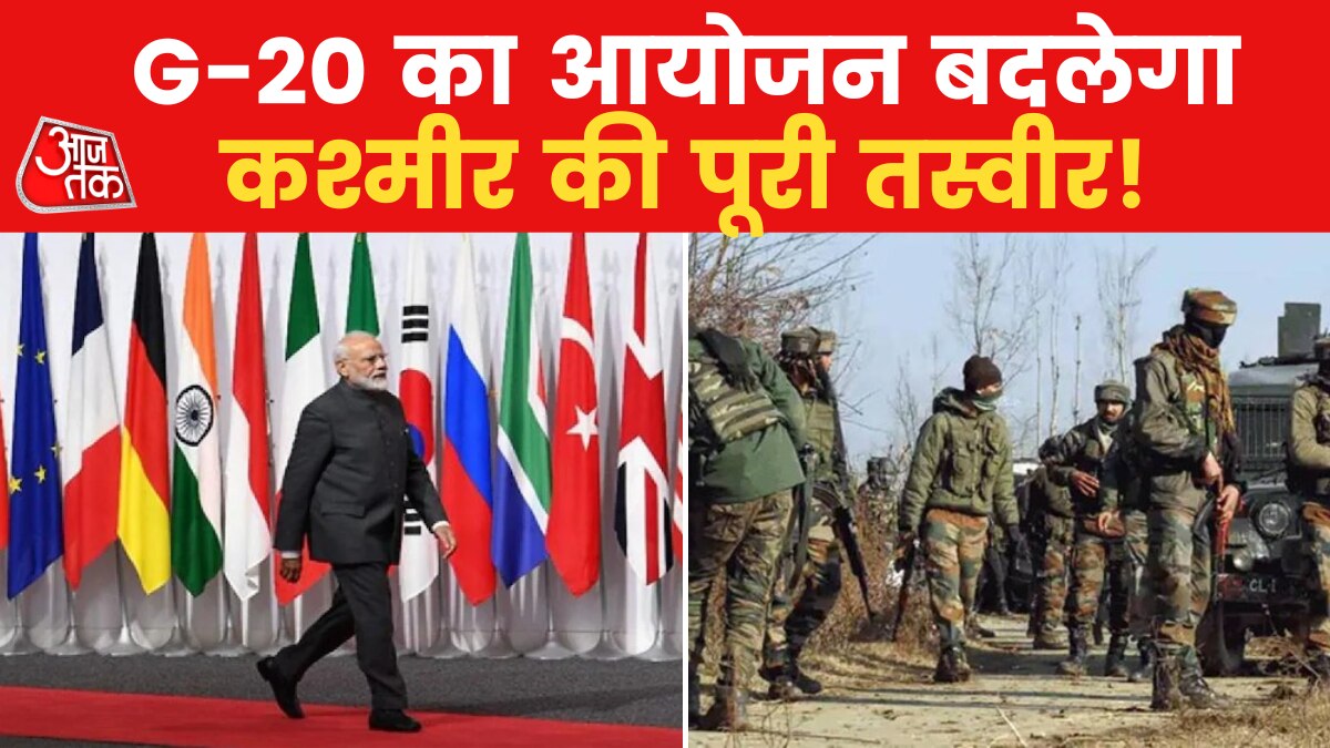 कश्मीर घाटी का विकास पाकिस्तान को क्यों सोने नहीं दे रहा?