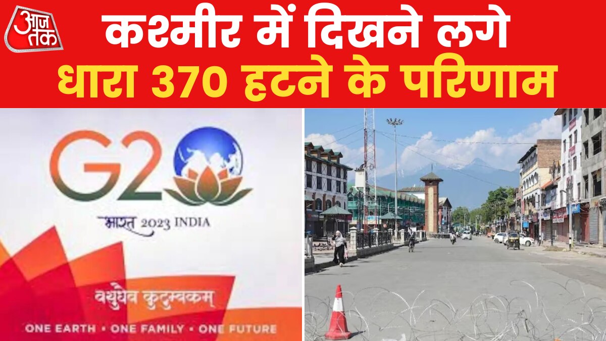 G 20 in kashmir