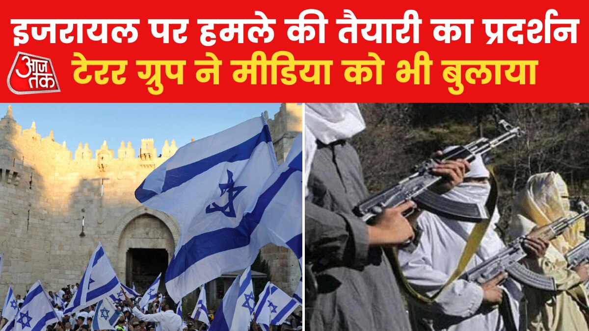 टेरर ग्रुप हिजबुल्ला की इजरायल के खिलाफ जंग की तैयारी, देखें वीडियो