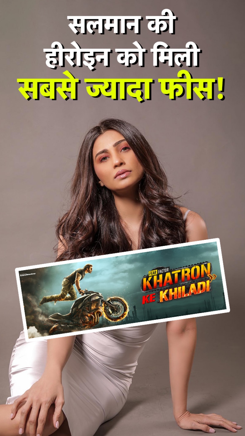 ये एक्ट्रेस है 'खतरों के खिलाड़ी 13' की हाईएस्ट पेड कंटेस्टेंट!