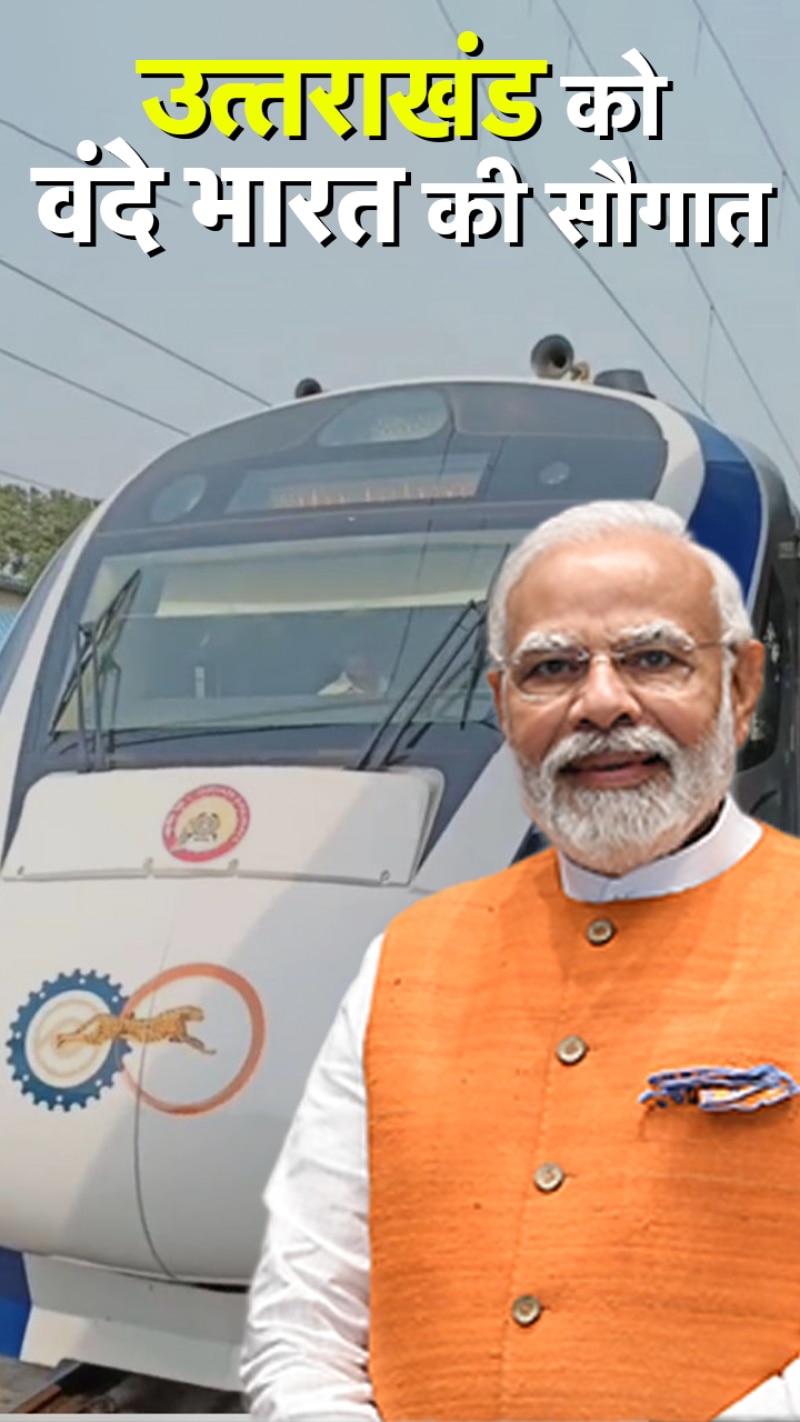 5 घंटे से भी कम में तय होगी दिल्ली से देहरादून की दूरी