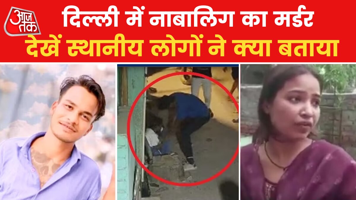 delhi crime news murder of juvenile girl sakshi 