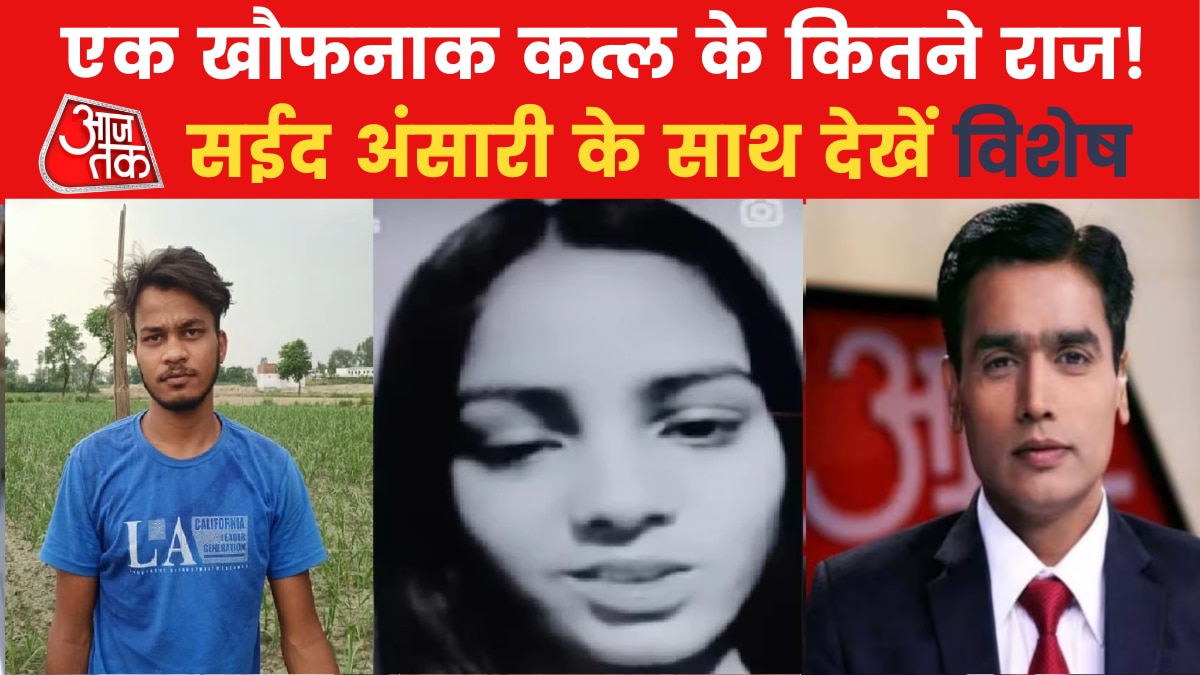 Delhi Sakshi murder case!