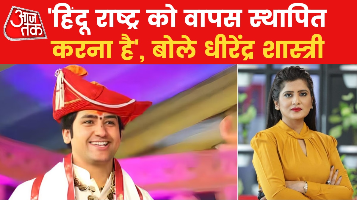 100 Shehar 100 Khabar: धीरेंद्र शास्त्री ने फिर उठाया हिंदू राष्ट्र का मुद्दा, मथुरा का किया जिक्र