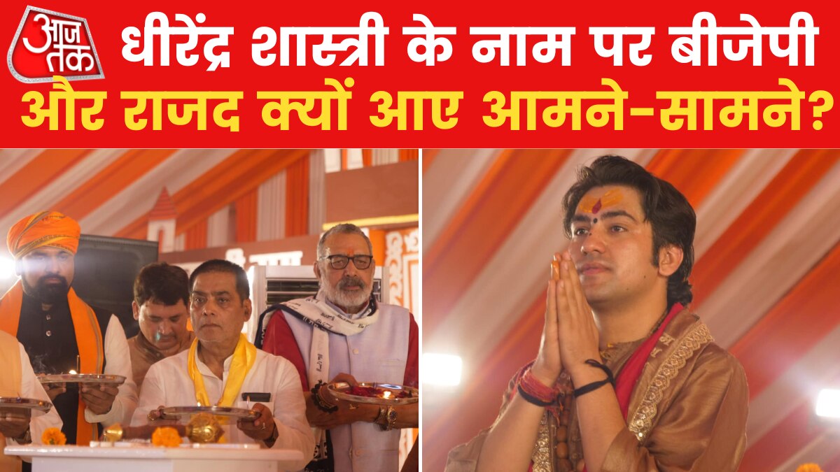 dhirendra shastri bjp patna