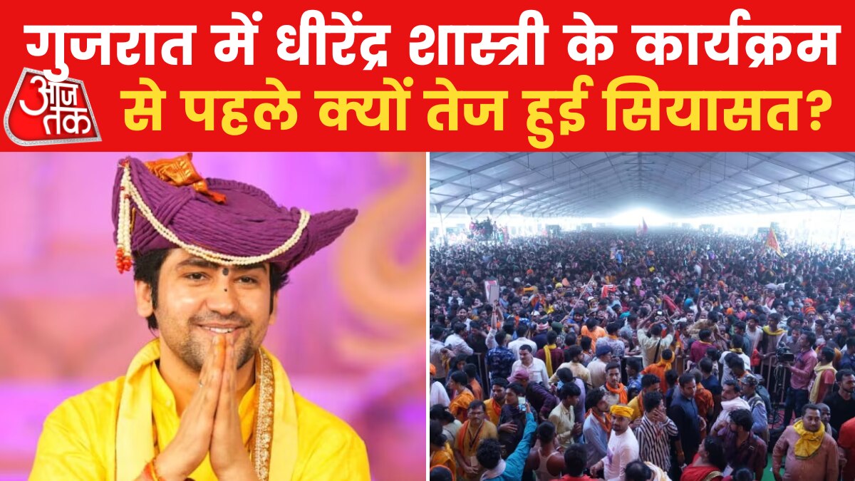 dhirendra shastri gujarat