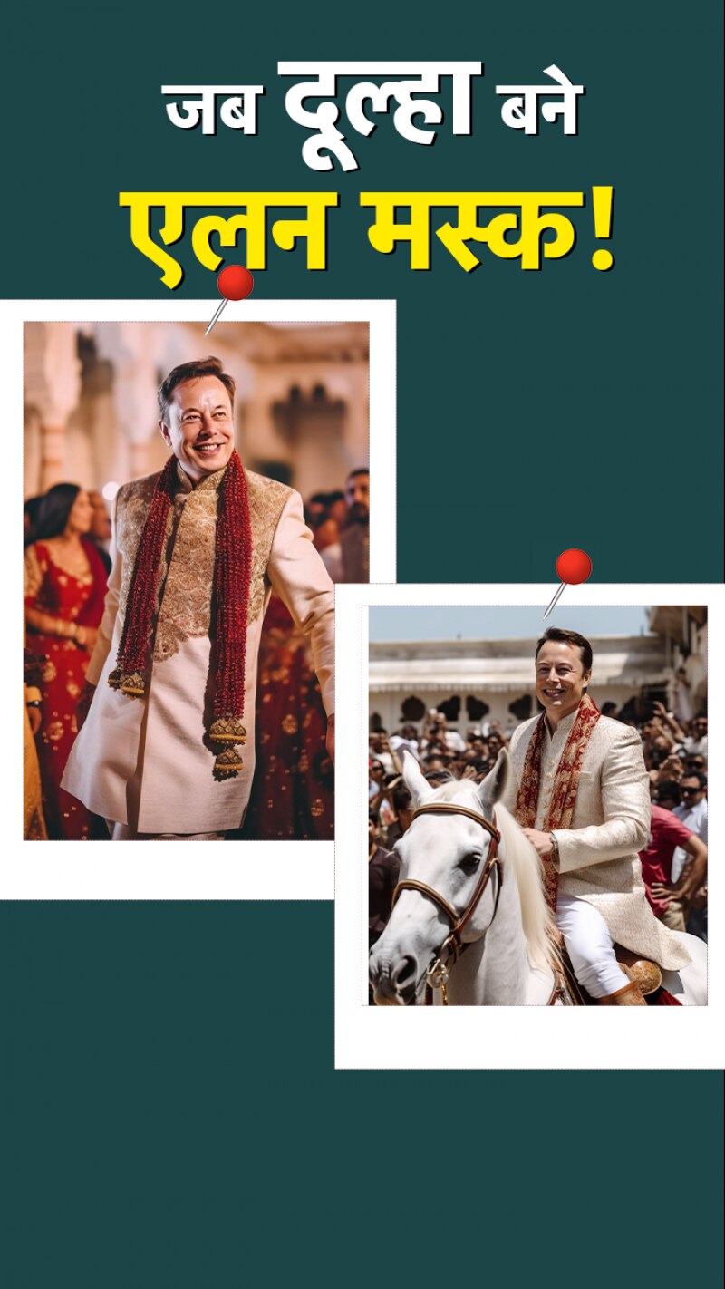 कैसा होगा एलन मस्क का देसी दूल्हा अवतार, AI ने बनाई तस्वीरें