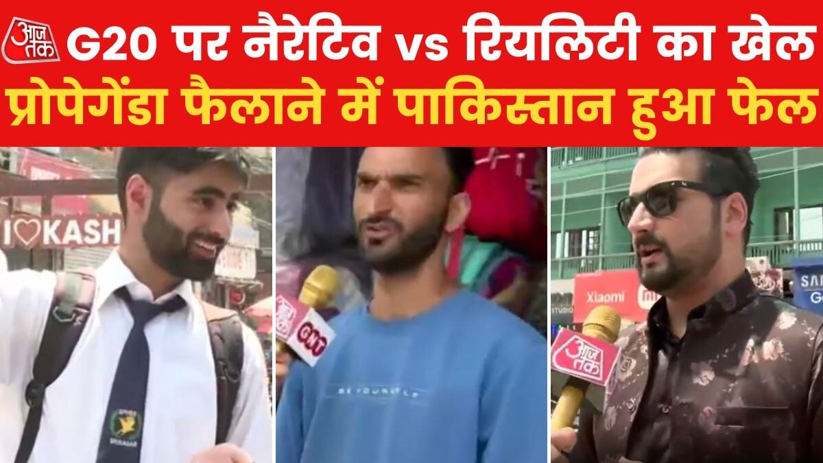 G20 Jammu Kashmir Shrinagar local people reaction