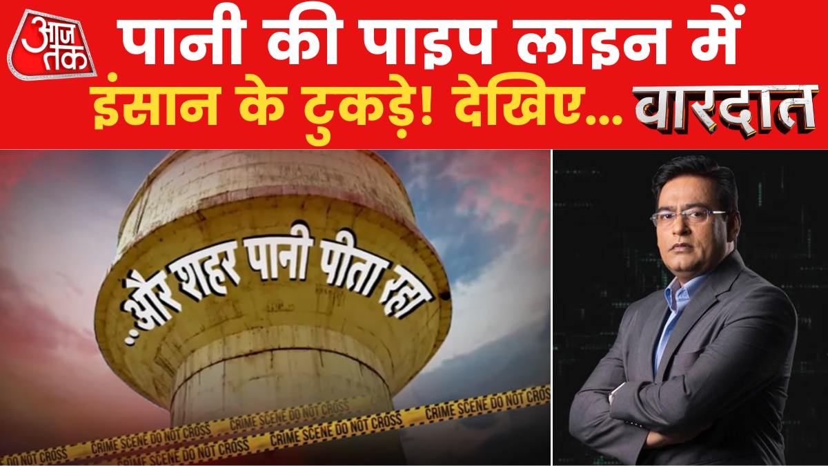 Vardaat: गुजरात का एक शहर क्यों पीता रहा 'लाश वाला' पानी?