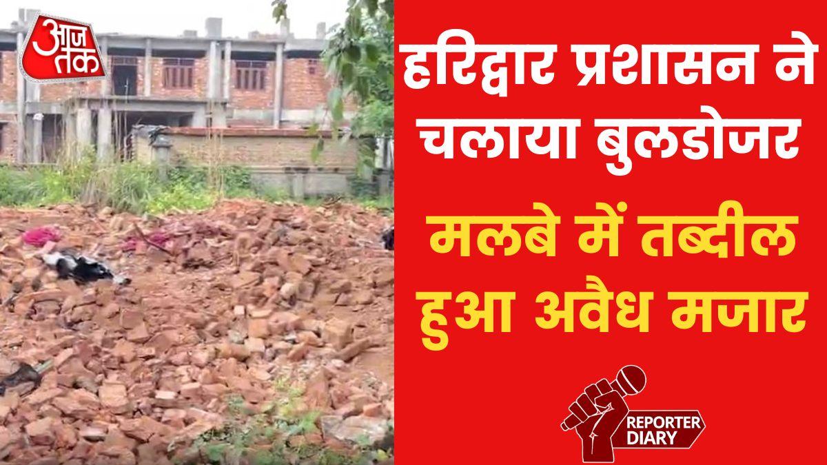 Haridwar administration bulldozed illegal Mazar