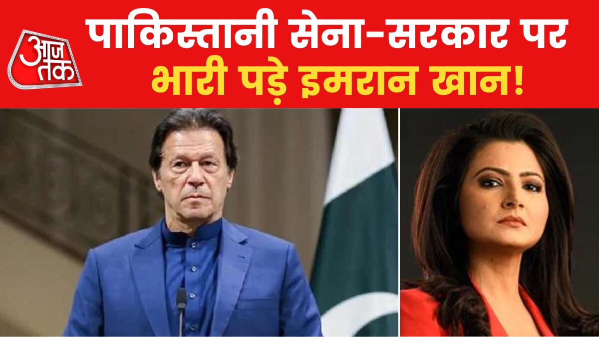 Pakistan Crisis: इमरान खान पर सुप्रीम कोर्ट मेहरबान, सेना और सरकार की हार