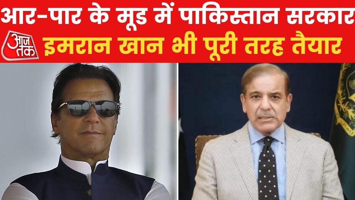 Imran khan and Pakistan government tussle