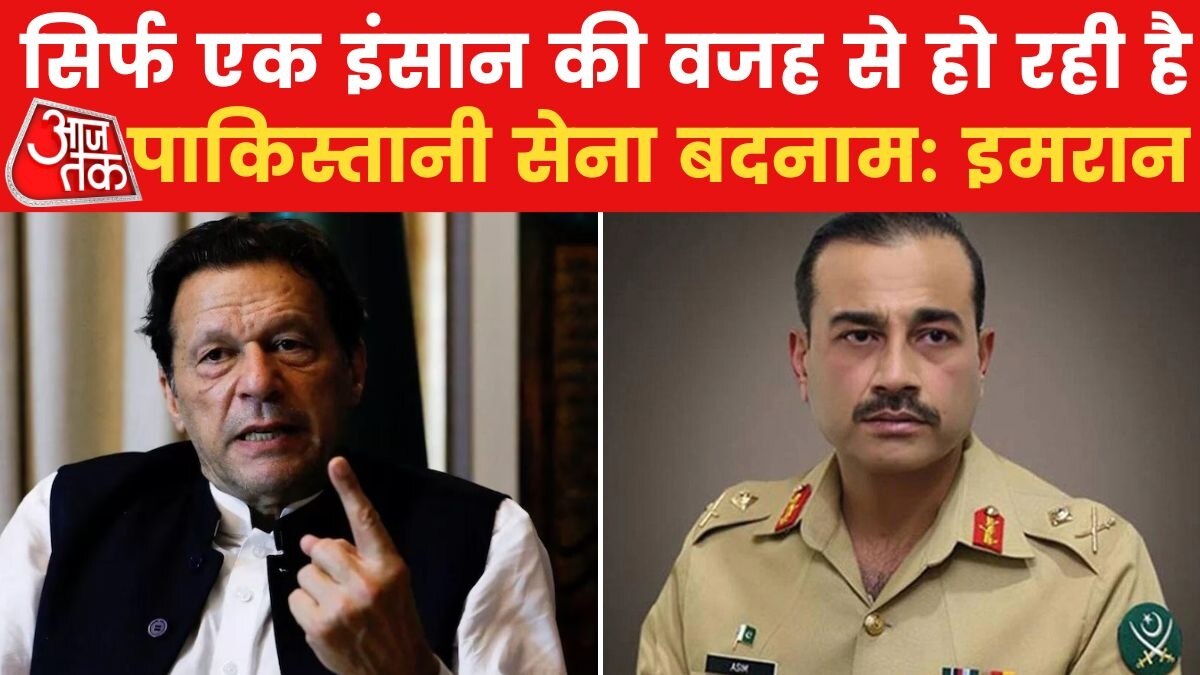 Video: रिहा होते ही पाकिस्तान आर्मी चीफ जनरल असीम मुनीर पर जमकर बरसे इमरान खान, देखें क्या बोले