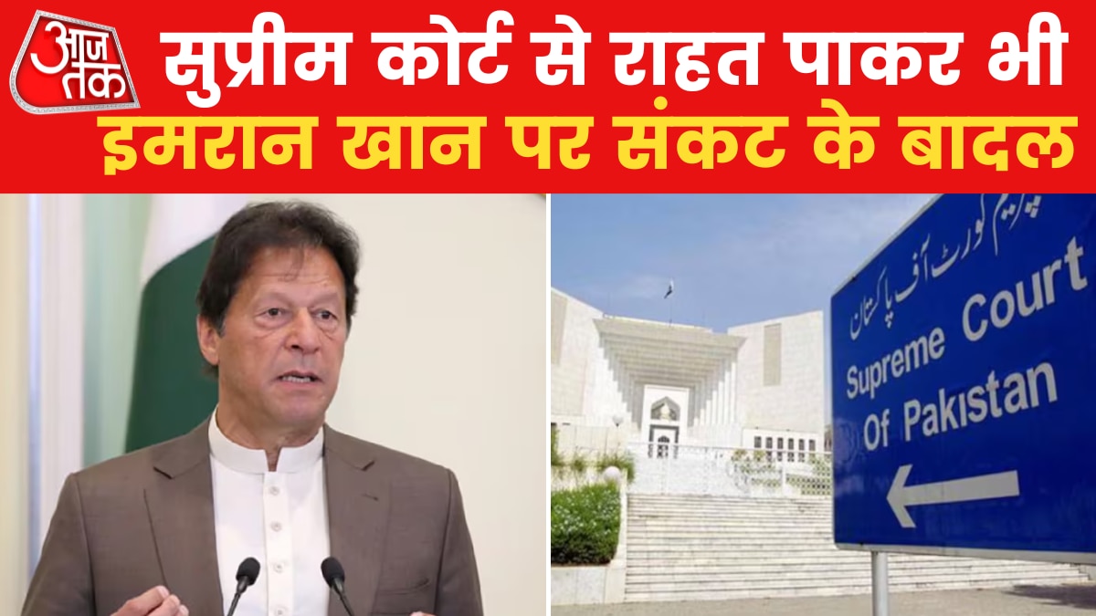 पाकिस्तान की सुप्रीम कोर्ट पर शहबाज शरीफ ने क्यों लगाए इमरान खान से मिलीभगत के आरोप?