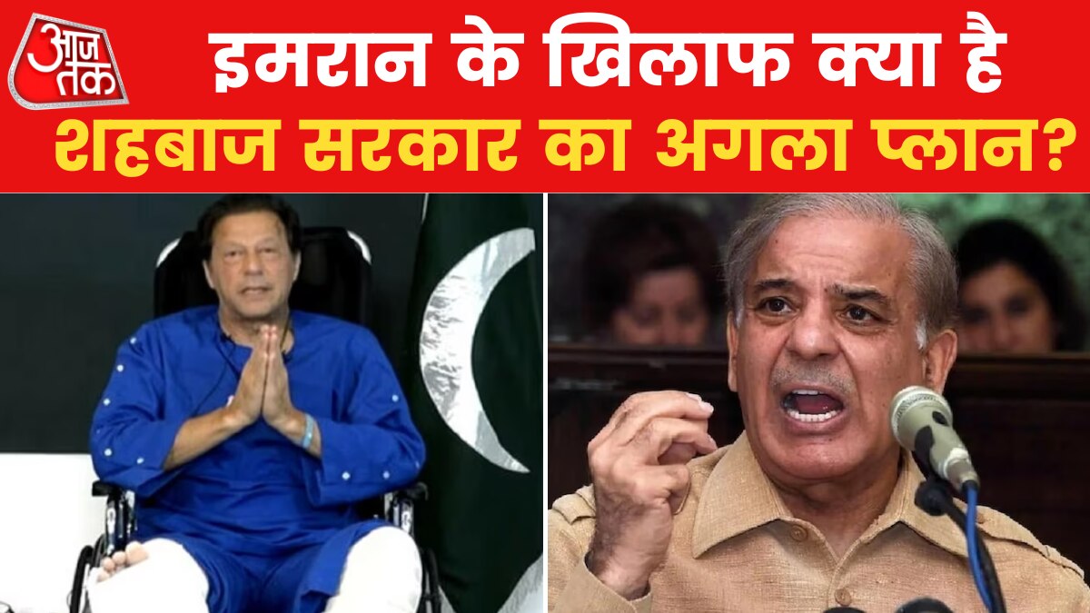 imran khan shehbaz sharif