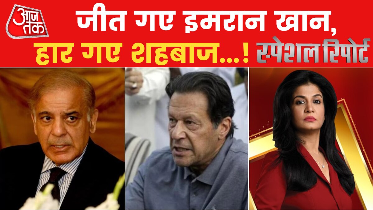 imran vs shehbaz sharif