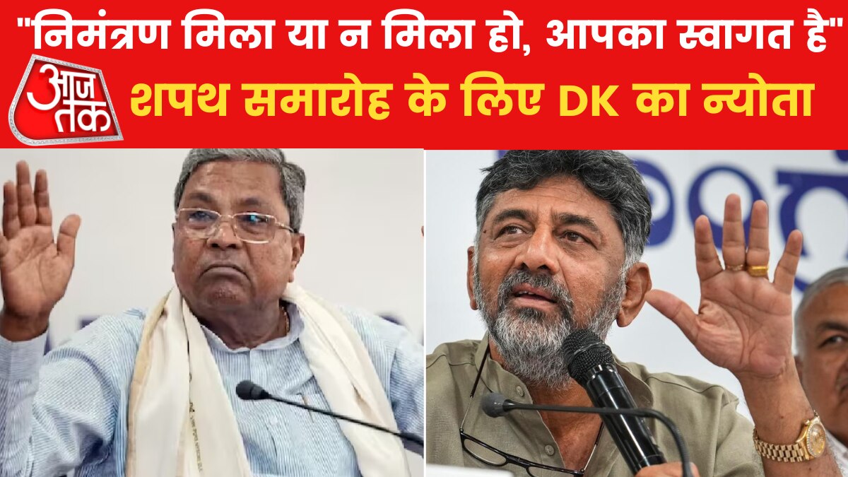 कर्नाटक में शपथ ग्रहण की तैयारी, DK शिवकुमार ने दिया कार्यकर्ताओं और विपक्ष को मैसेज