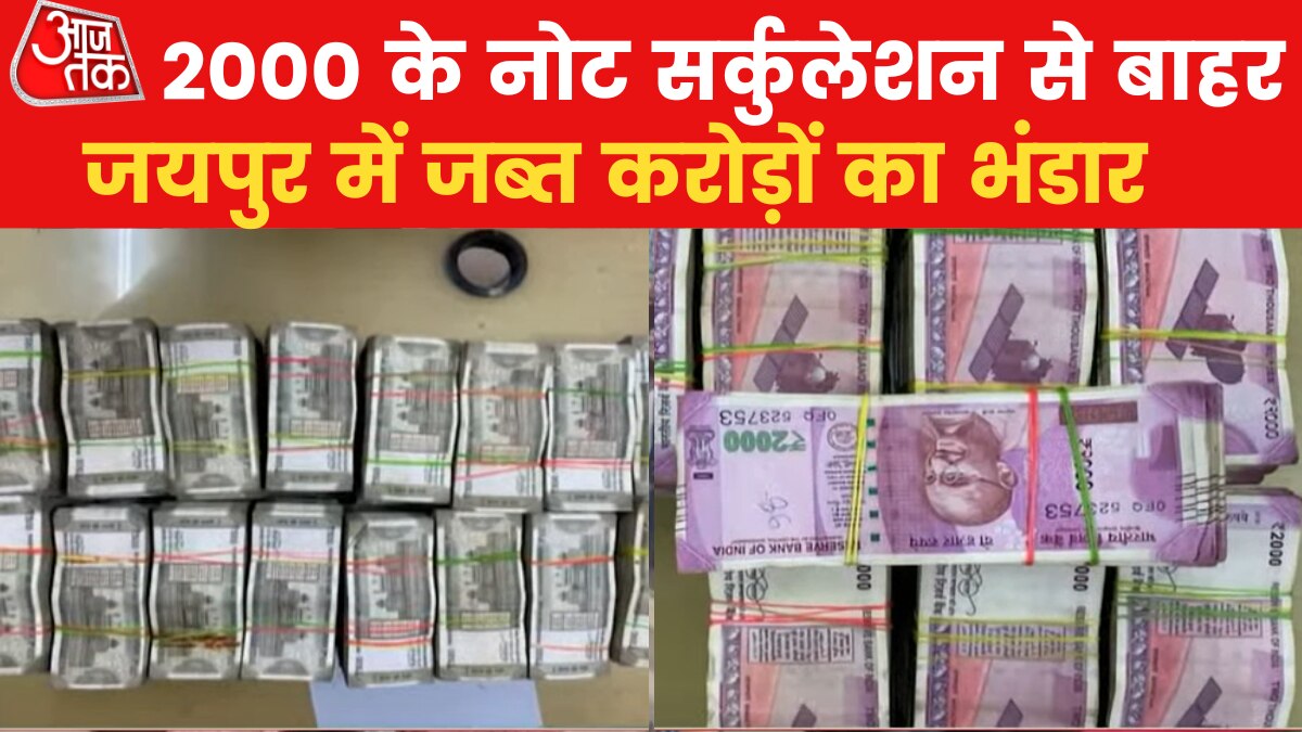 Jaipur black money