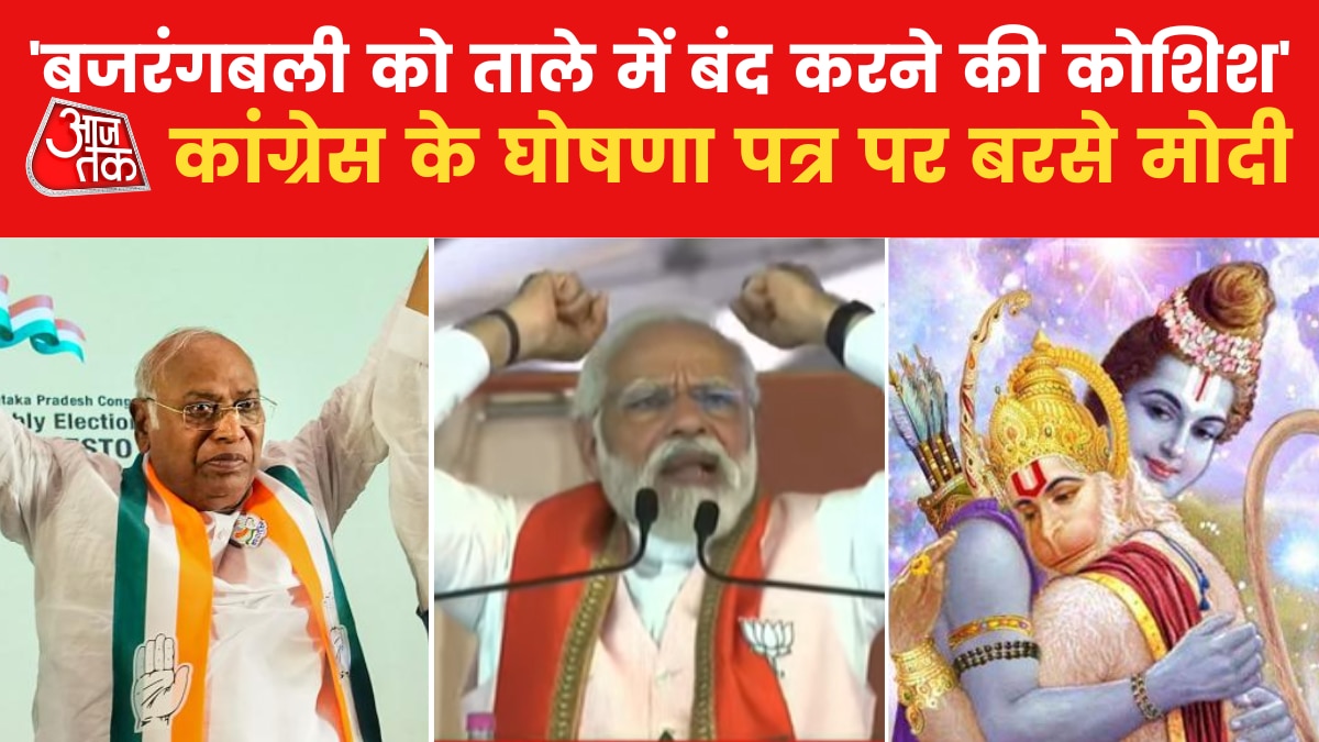 PM Modi raised slogan of Jai Bajrangbali in Karnataka