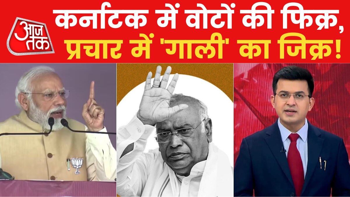 karnatak election bjp congress