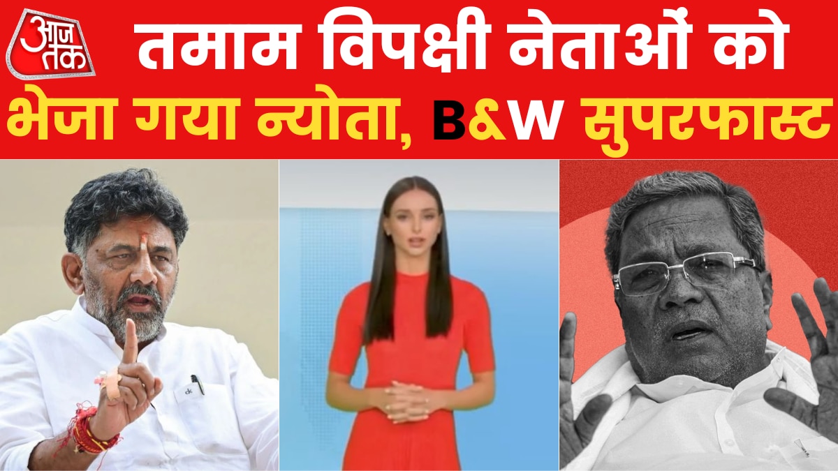 Top 10 News: 20 मई को सिद्धारमैया सरकार का शपथ ग्रहण, AI एंकर सना के साथ दिनभर की बड़ी खबरें