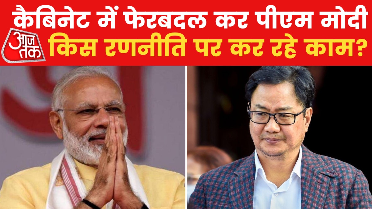kiren rijiju cabinet reshuffle