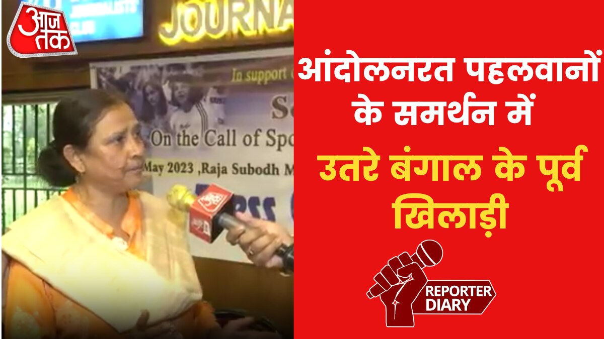 पहलवानों के आंदोलन को बंगाल के खिलाड़ियों का समर्थन, निकालेंगे मार्च