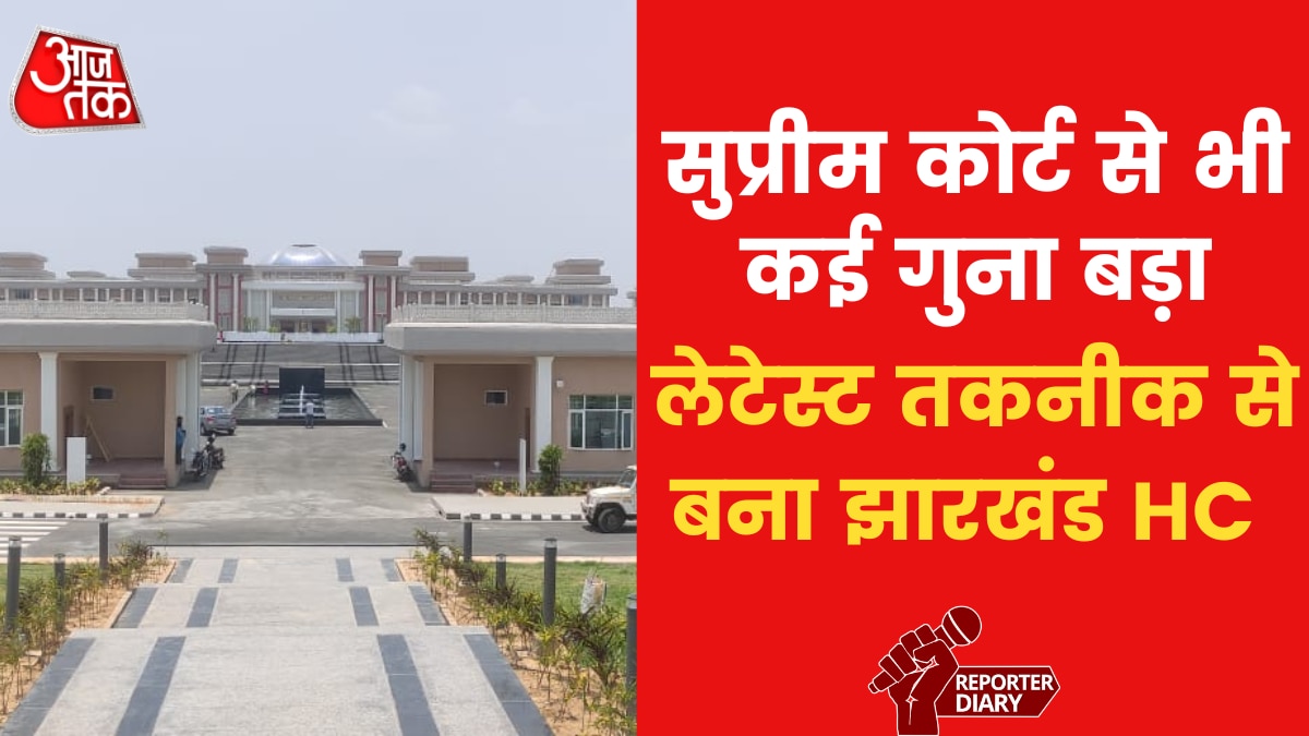 largest High Court in Jharkhand