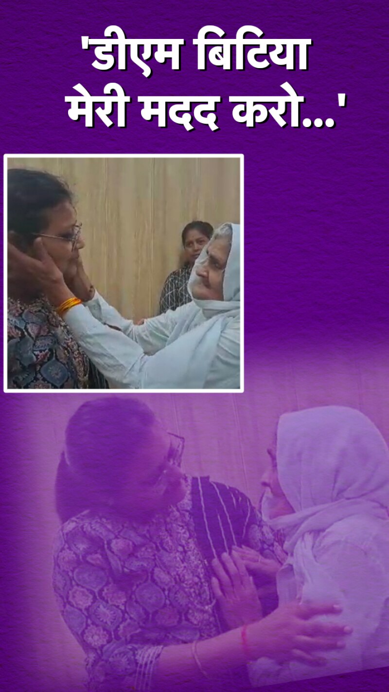 जब पत्र पढ़कर DM नेहा जैन हुईं भावुक 