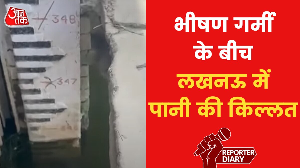 LUCknow water gomti river