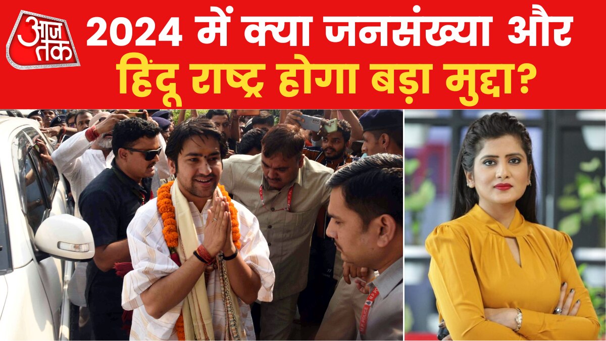 Lunch Break: धीरेंद्र शास्त्री ने की हिंदू राष्ट्र की बात तो रामदेव ने उठाया जनसंख्या का मुद्दा