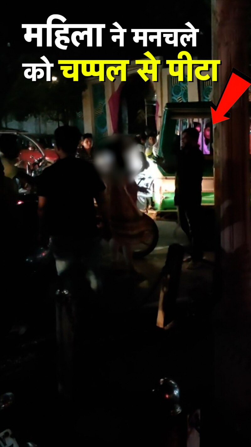Viral Video: शख्स ने की बदतमीजी तो महिला ने बीच सड़क पर पीटा!