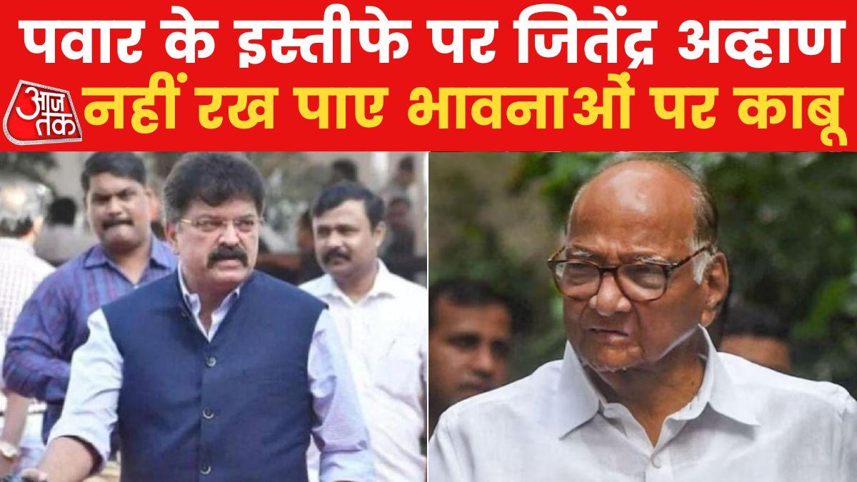 NCP leader Jitendra Awhad cries as Sharad Pawar resigns