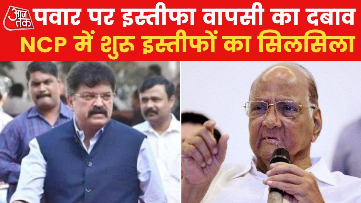 NCP leaders pressurize Sharad Pawar to withdraw resignation 